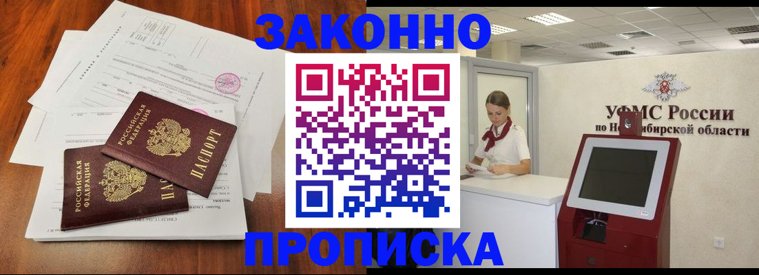 где прописаться в Новоалександровске