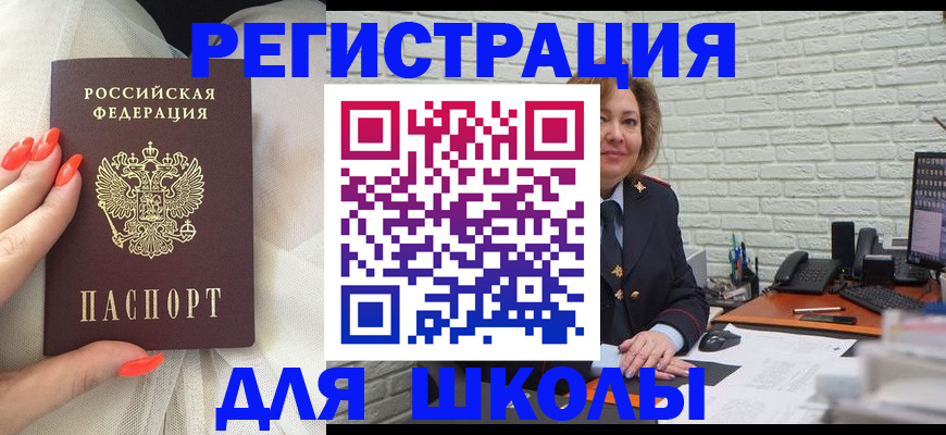 прописка для работы в Новоалександровске