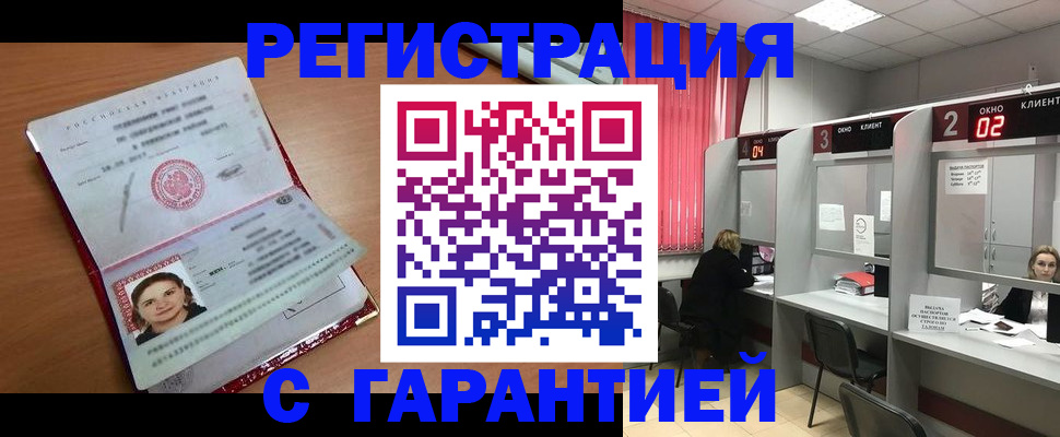 прописка паспорт в Новоалександровске