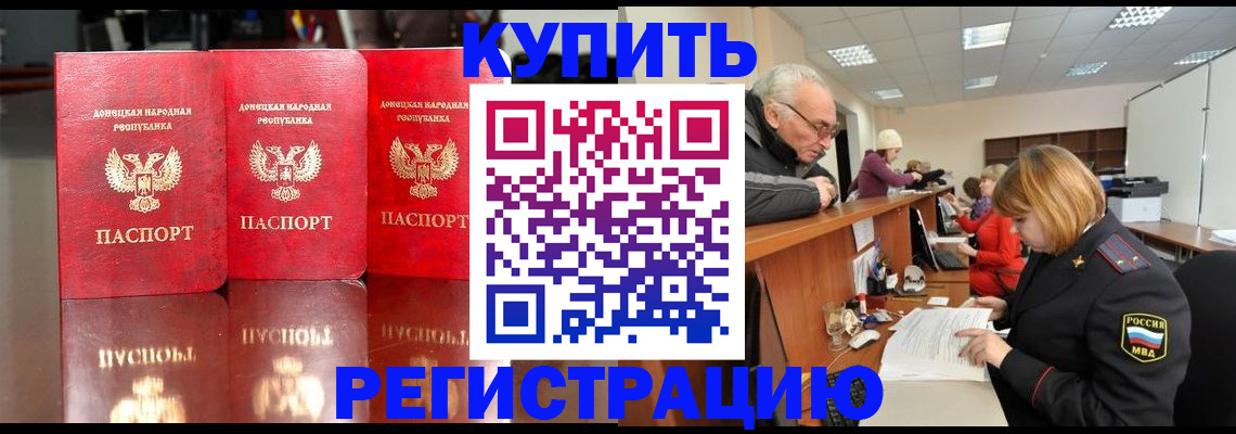 временная регистрация собственник в Новоалександровске