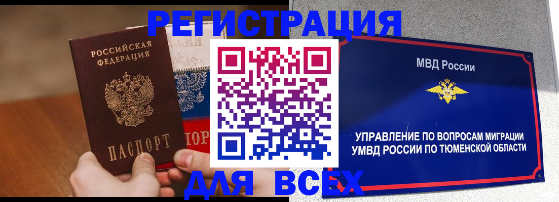 временная регистрация недорого в Новоалександровске